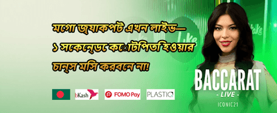 ভিআইপি রিওয়ার্ড promotion