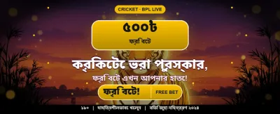 বিজয়ী হয়ে পান বড় পুরস্কার banner