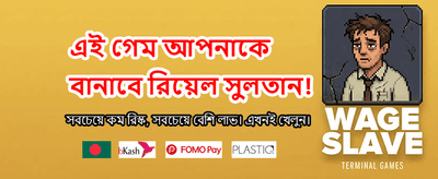 মেগা বোনাস এবং দারুণ অফার banner